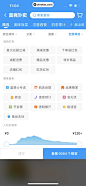 饿了么 App 截图 056 - UI Notes