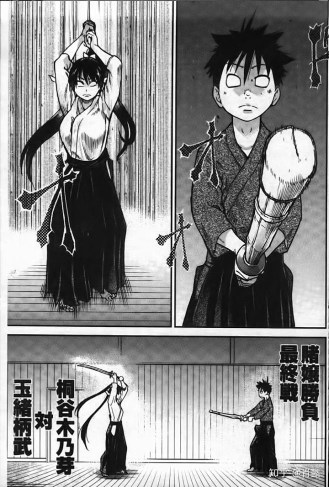 格斗大师师走之翁画的剑斗