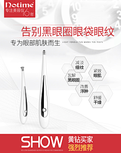 畅鹏飞（态格工业设计）采集到美容