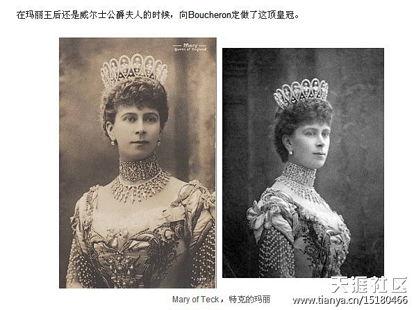 Queen Mary's Diamond...
