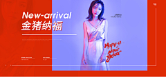 CapricornStar-x采集到网红PC端海报