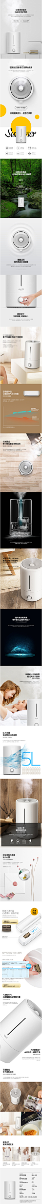 德尔玛加湿器家用静音大容量卧室办公室空气净化小型迷你香薰机-tmall_生活-电子详情参考 _X-详情页（家电/生活电器） #率叶插件，让花瓣网更好用#
