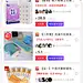 高佣联盟-秒杀02