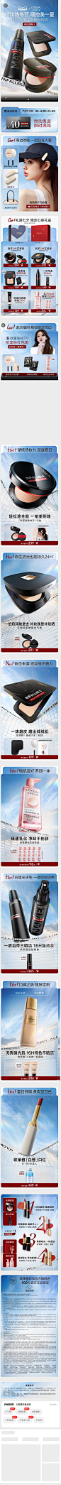2024-07-31 [ 欧莱雅彩妆官方旗舰店 无线端页面截图快照 ]