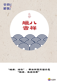 身若琉璃心似菩提采集到节气