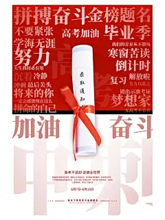 签约成功海报 - 小红书搜索