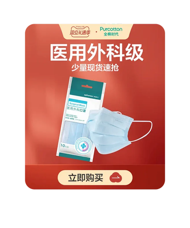 全棉时代官方旗舰店