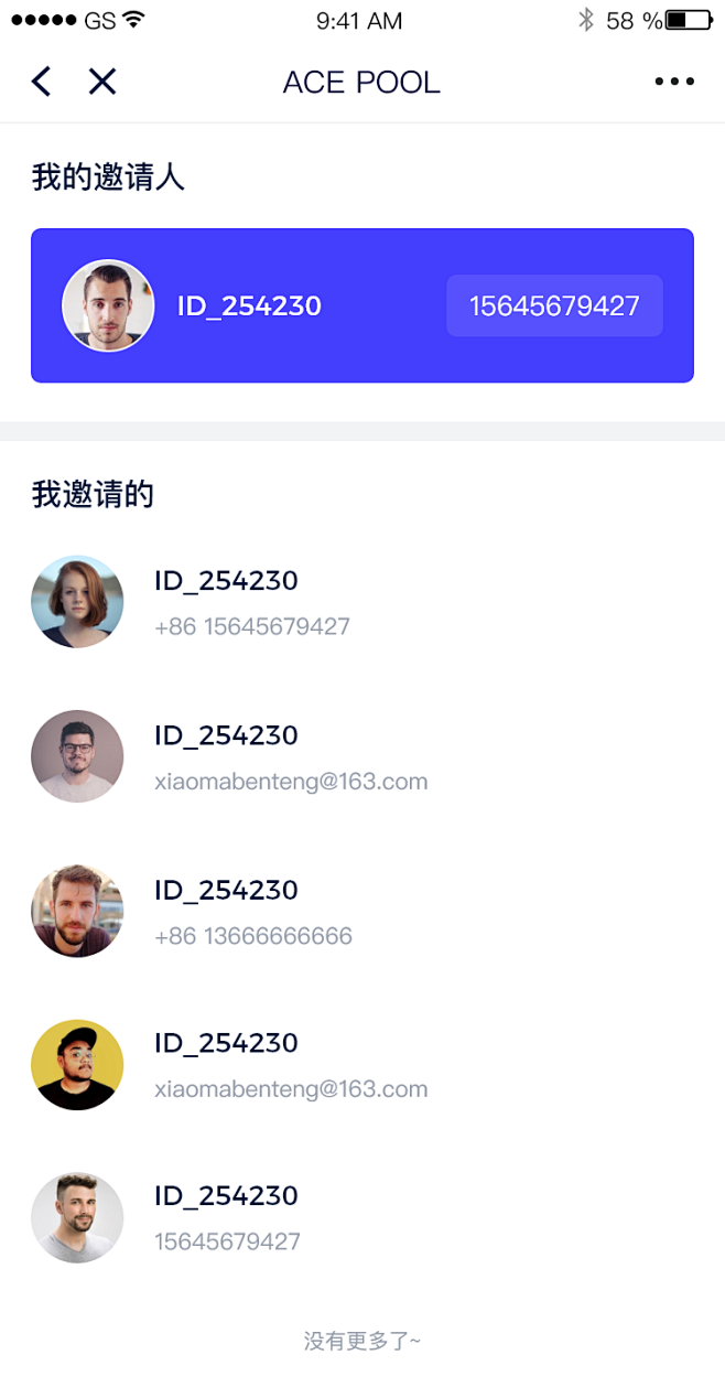 我的邀请人-啾啾