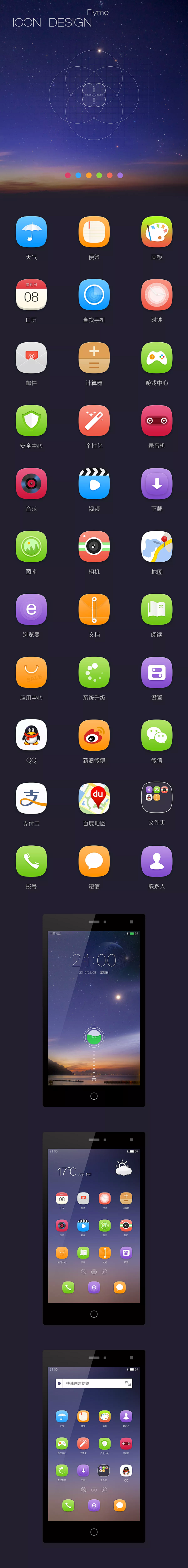 安卓#主题#图标#icon