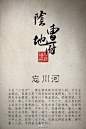 最具古典特色的“阴曹地府”传说。