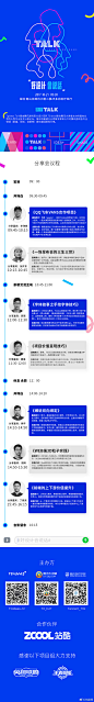 有个干货福利给你～10月21日，【TGideas Talk】#好设计会说话# ，听领域大牛分享腾讯游戏的创作奥秘！详情请戳O网页链接 @腾讯游戏TGideas ​​​​