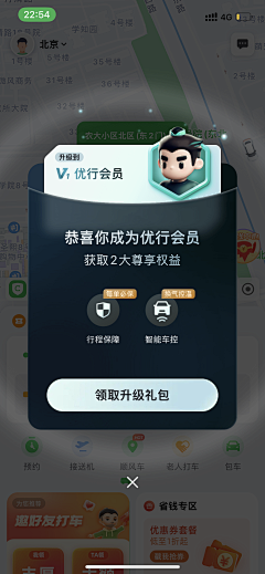 老幺17采集到【App】会员/权益/等级