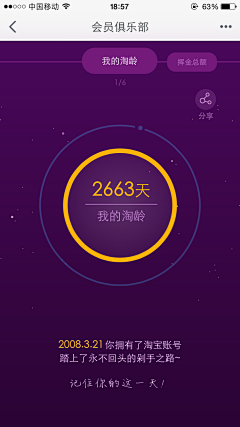 苏瑾晨采集到APP