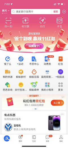 DALI丸子采集到金融头图设计