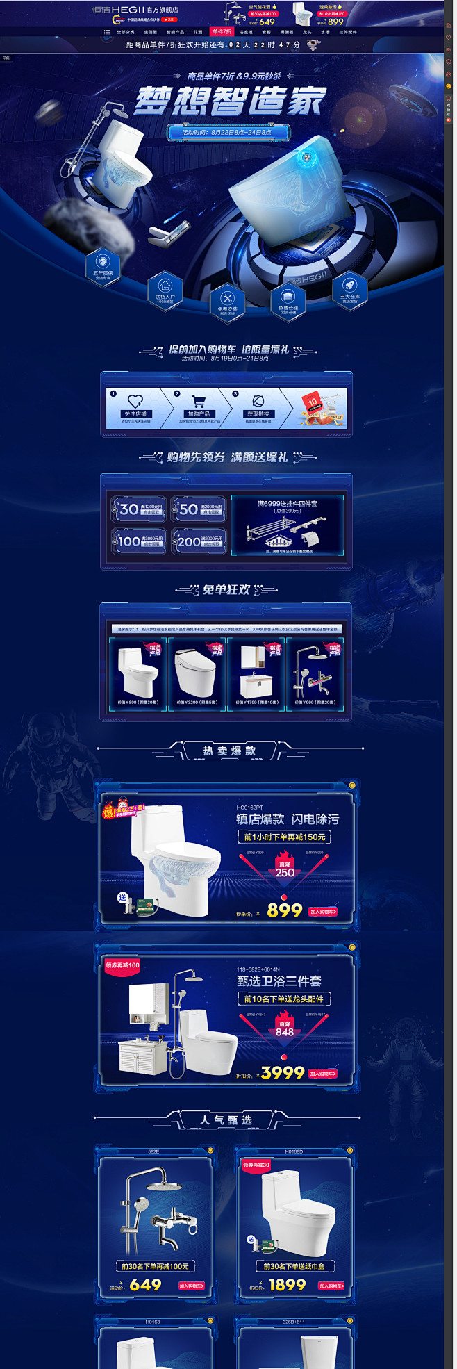 恒洁卫浴官方旗舰店 