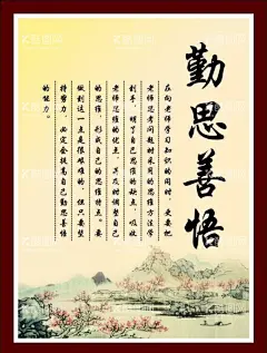 校园文化海报  - 源文件下载【酷图网】校园楼梯文化,校园文化建设,校园展板,校园文化展板,校园文化标语,校园文化口号,校园文化教育,校园文化宣传,校园文化挂图,校园文化背景,校园文化设计,校园文化海报,校园文化广告,校园文化围墙,校园励志标语,中华美德,传统美德,立志展板,走廊文化,小学展板,小学文化,学校标语,校园标语,