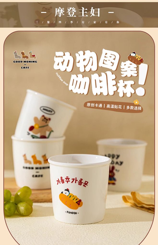 摩登主妇原创陶瓷咖啡杯高颜值马克杯家用水...