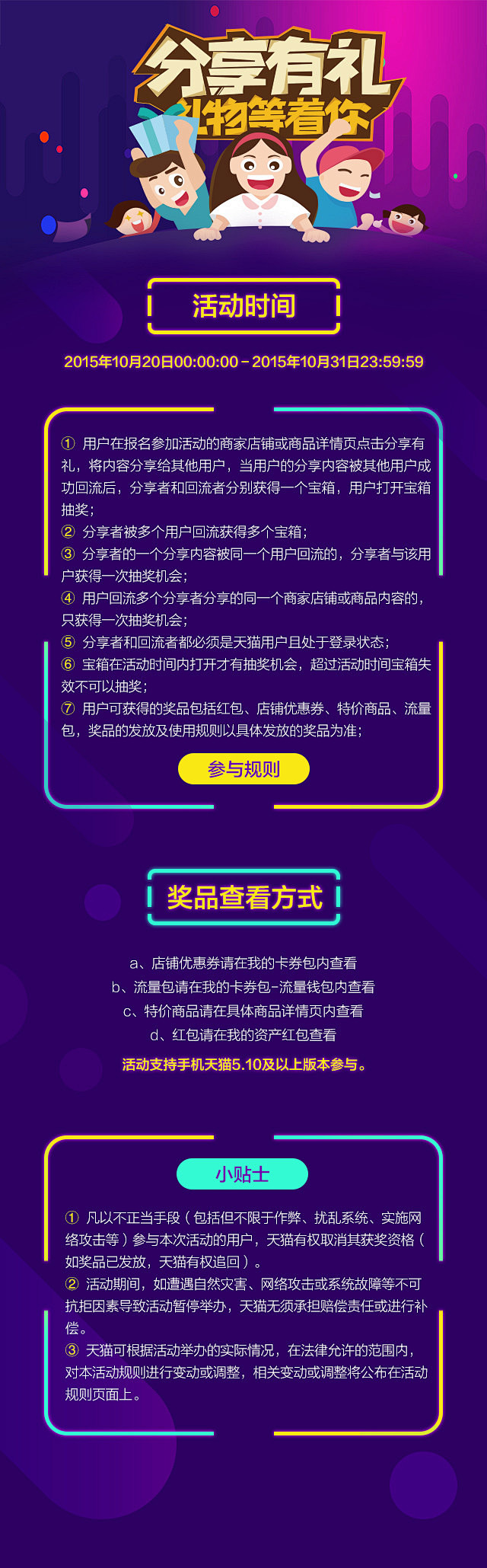 分享有礼-banner设计_秀作品_吴洁...