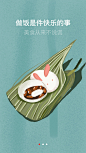 美食APP引导页_月光_68Design