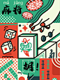 昨天打了麻将