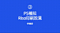 riso印刷3