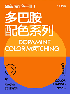 ONE_m采集到颜色