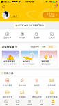 飞猪个人中心_app _UI-我的采下来 #率叶插件，让花瓣网更好用#