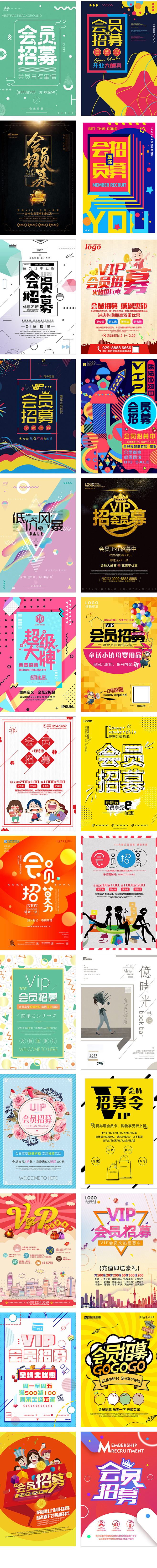 【PSD海报---点击图片可下载】 VI...