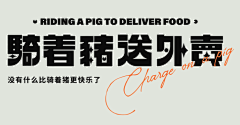 肉鸽鸽鸽鸽鸽采集到字体排版设计