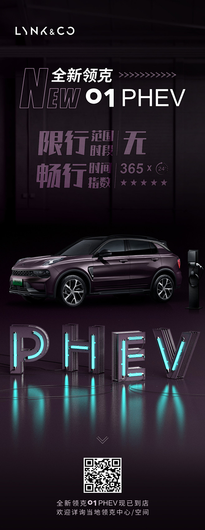 领克汽车