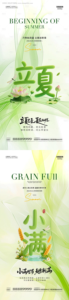 Nemophilist、采集到节气海报
