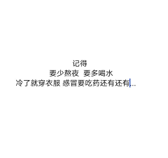 猫系师傅采集到琐事