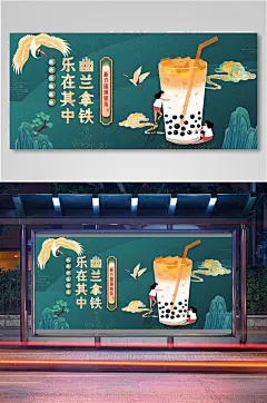 吃货节新式网红奶茶海报11