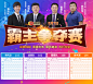 霸主争夺赛，pk榜，战报
