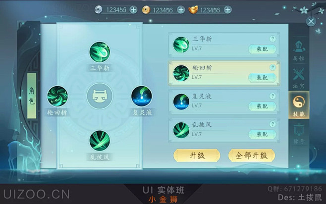 小金狮的UI分享