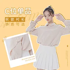 简约秋上新服装女装微淘主图