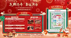 指引年货节展板  - 源文件下载【酷图网】背景板,活动展板,中国传统节日,春节,年货节,插画,活动指南,指引导视图,年味,烟花,祥云,兔子,灯笼,