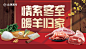 情系冬至暖羊归家KV