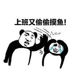 讨米艺术家采集到表情包