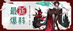 YooRich#成员作品#游戏类banner设计#最新爆料