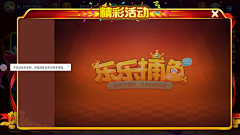 乌拉&紫瓛采集到捕鱼 lele