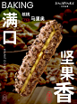 【新品上市】 | 核桃马里奥 - 小红书