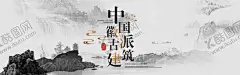 水墨山水 【酷图网】水墨背景,中国风,水彩水墨,江南水乡,屏风,墙纸,背景,古朴,意境,古风,古典,中式,水墨装饰画,山水画,山水,国画,水墨荷花,毛笔字,花鸟,毛笔画,壁纸,古镇,二十四节气,花纹背景,清明时节,夏天,春天,梅花,早春,船,复古花纹,水墨山水,抽象水墨,禅意,写意,山水背景,水墨画