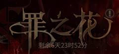 少爷端着盆采集到排版
