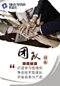 企业文化 企业标语
