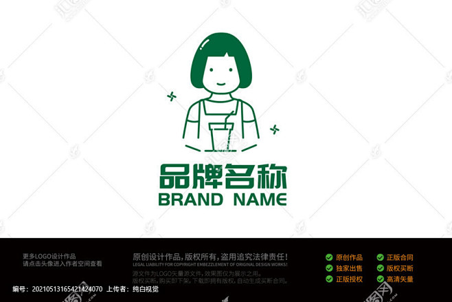 奶茶店卡通logo