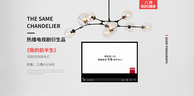 8.9约惠季活动页-迪澳灯饰-淘宝网