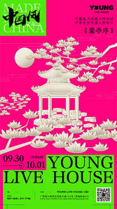 了不起的k采集到live house
