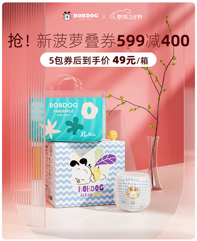 巴布豆纸尿裤38节