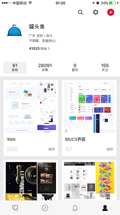 罐头鱼采集到APP UI-个人中心/VIP/特权